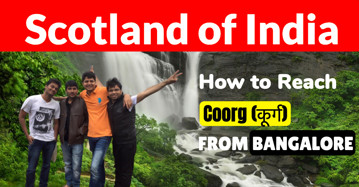 HOW TO REACH COORG FROM BANGALORE