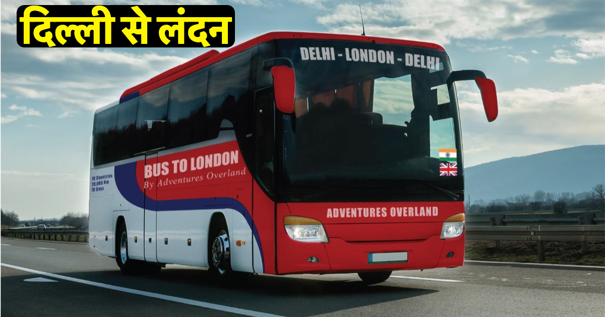 Delhi to London to Delhi